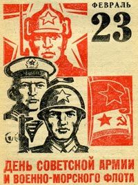 Правда про 23 лютого: більшовики капітулювали перед кайзером і встановили свято