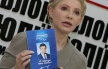 Тимошенко: Янукович скоро будет вносить правки в 10 заповедей