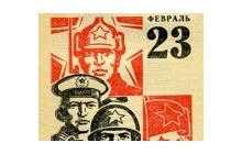 Правда про 23 лютого: більшовики капітулювали перед кайзером і встановили свято