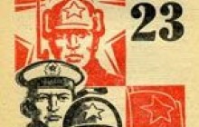 Правда про 23 лютого: більшовики капітулювали перед кайзером і встановили свято