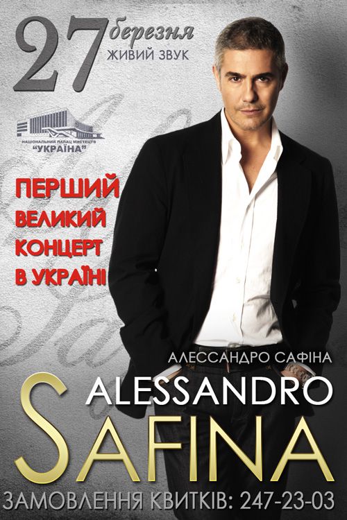 Алессандро Сафіна. Перший великий концерт у Києві
