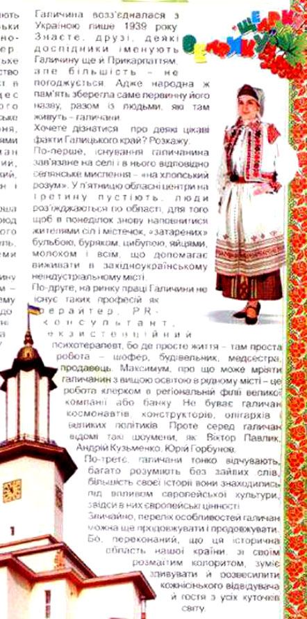 Львівська міськрада вимагає від Табачника розповісти, що то за Щедрик