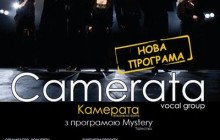 Jazz in Kiev: вокальний гурт Camerata з новою програмою «Mystery»