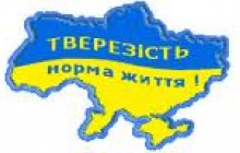 На Тернопільщині УГКЦ запроваджує книги тверезості