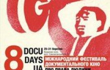 У Києві проходить фестиваль документального кіно про права людини