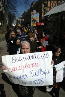 Марш 'Поверни собі місто' в Києві (фоторепортаж)