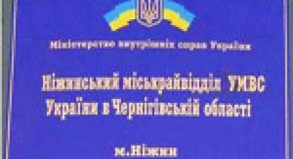Як на Чернігівщині «брали» озброєну банду (фото)