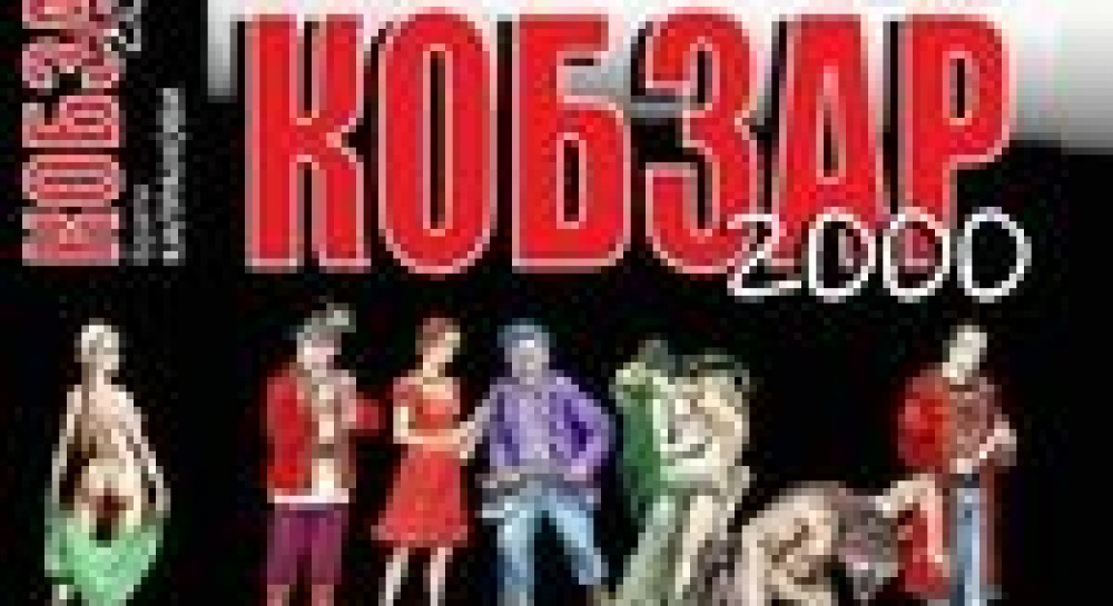 "Кобзар 2000" Капранових – непоганий привід ще раз поговорити про український масліт