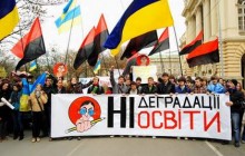 Близько 4 тисяч студентів у Львові протестували проти деградації освіти