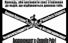 Жадан влаштує Чорний Першотравень