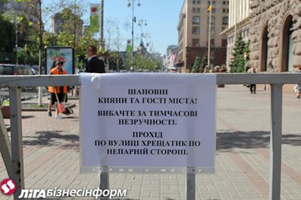 На Хрещатику поставили паркан - заради безпеки Януковича (фото)