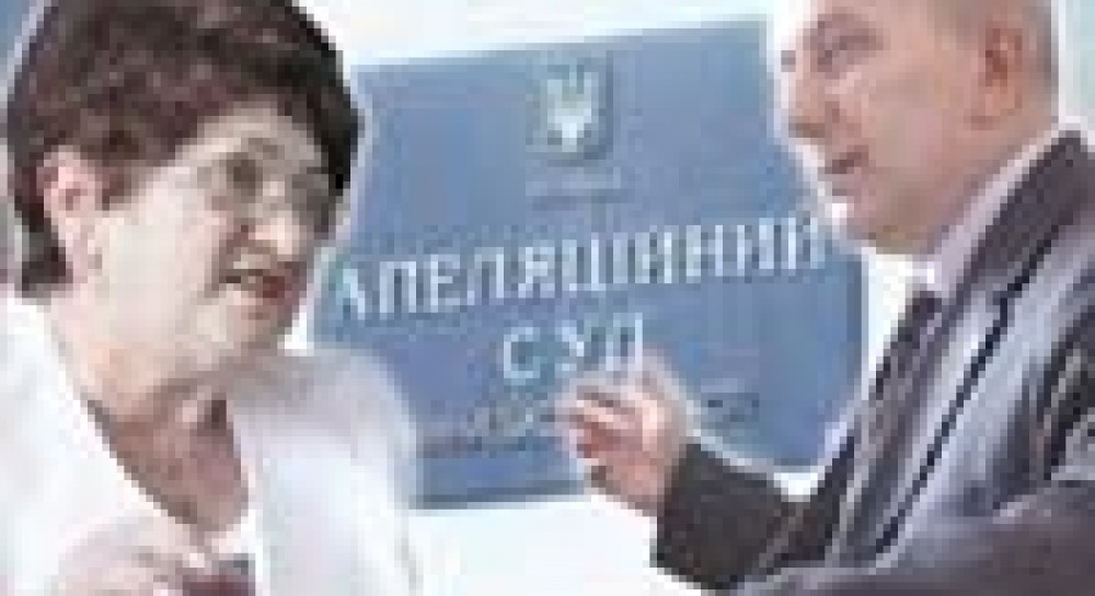 В апеляційному суді переворот?