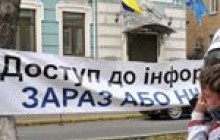 Закон про доступ до публічної інформації: питайте чиновників, за які гроші вони розкошують