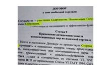 СНГовский вариант торговых разногласий: шанс определиться…
