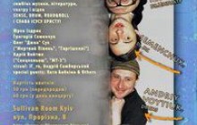Завтра DrumТиАтр Orchestra та Юрко Іздрик - у Києві