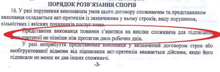 Київські жеки ополчилися проти Конституції