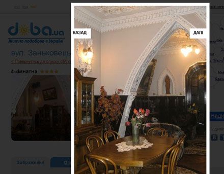 Реклама сдающейся посуточно квартиры в Черновцах