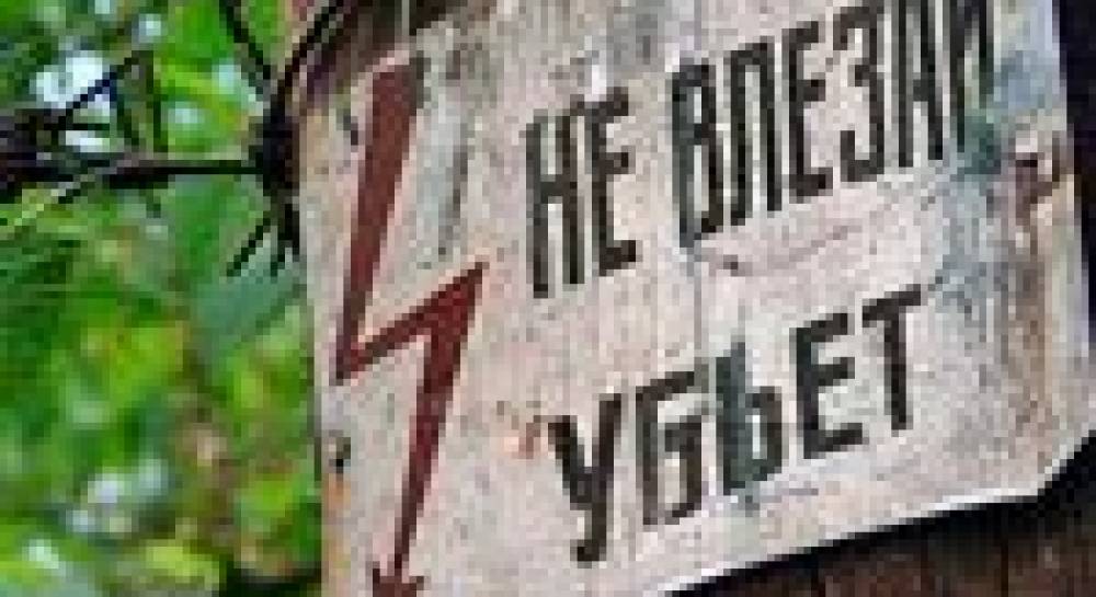 Реформи в електроенергетиці в ім'я конкретних людей