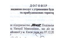 Київські жеки ополчилися проти Конституції