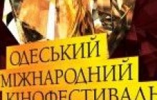 Другий Одеський міжнародний кінофестиваль змусить сміятись крізь сльози?