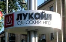 Одесский НПЗ возобновляет роботу после двухлетнего простоя