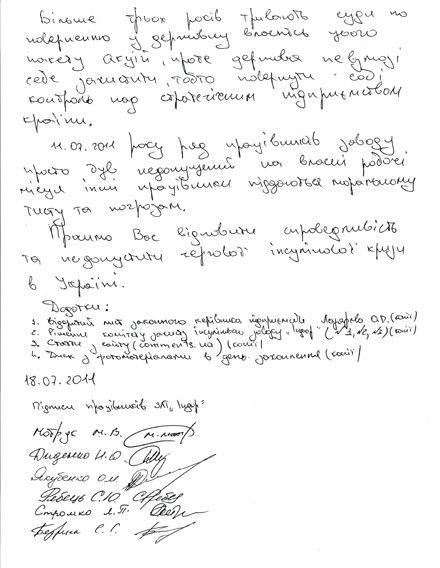 Януковича просят не допустить инсулинового кризиса