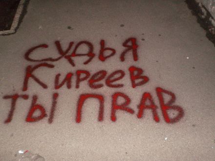 Проти Тимошенко готувалася масштабна провокація?