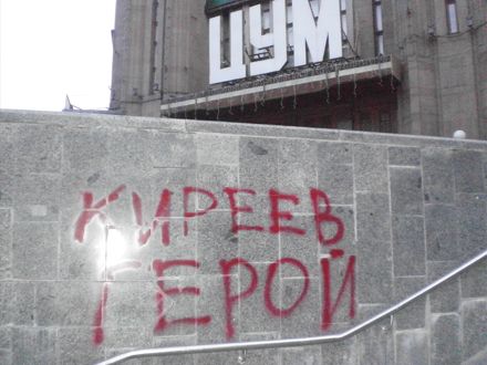 Проти Тимошенко готувалася масштабна провокація?