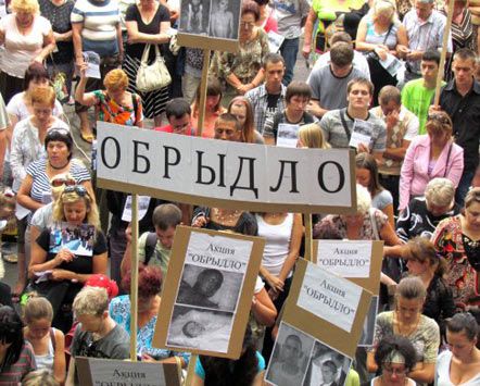 Акция против освобождения торговца наркотиками из-под суда (фото)