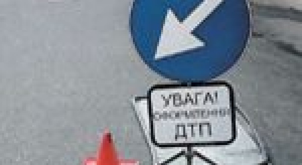 Історія одного ДТП
