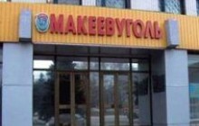 «Макеевуголь» через 3-4 месяца выйдет на прежнюю угледобычу – гендиректор