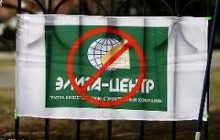 МВС завершило додаткове розслідування справи щодо організатора афери "Еліта-Центр"
