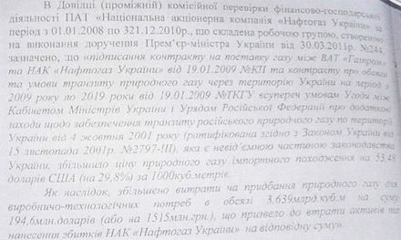 Як судові експерти перетворили Тимошенко в корову, коня і лося