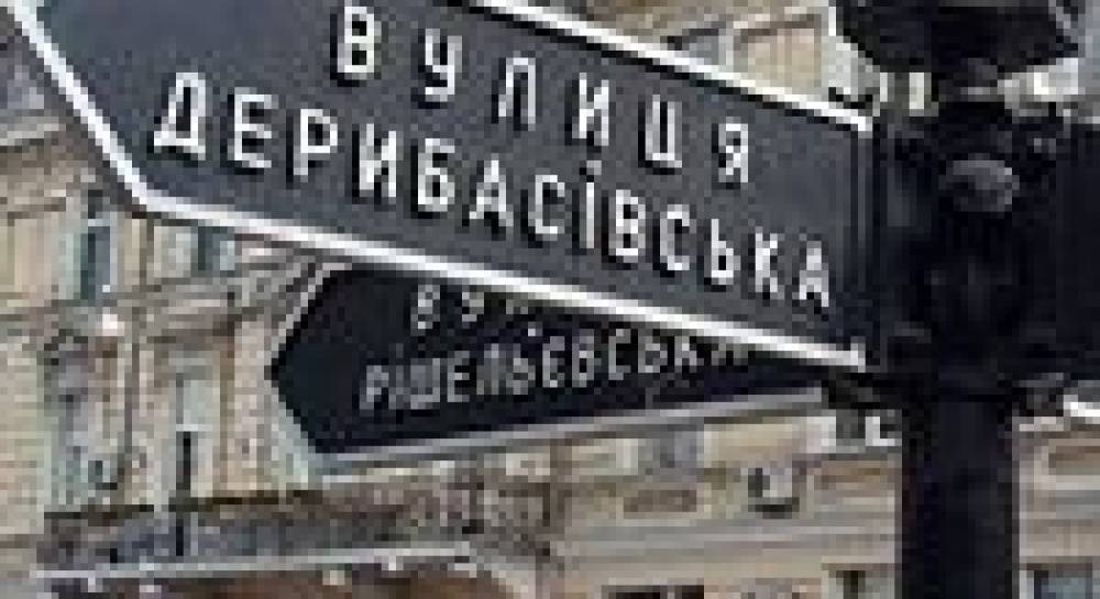 Де взялася Одеса і до чого тут Катерина ІІ