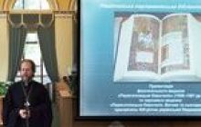 Дерутатам презентували Пересопницю