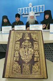 Зліва направо: автор проекту, голова Видавничого відділу Волинської єпархії архімандрит Онуфрій (Куц), секретар предстоятеля УПЦ, архієпископ Переяслав-Хмельницький та Вишневський Олександр (Драбинко), митрополит Луцький і Волинський УПЦ Ніфонт (Солодуха) та голова Синодального відділу УПЦ «Місія Церква і культура» ігуменя Серафима (Шевчик) під час презентації факсимільного видання унікального манускрипту середини XIV ст. - Луцького Євангелія