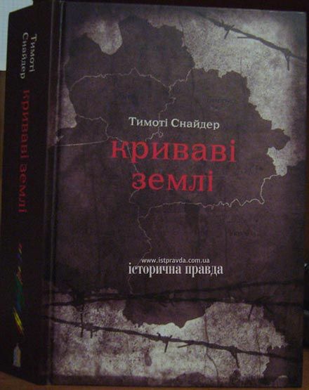 Українське видання (”Грані-Т”) 