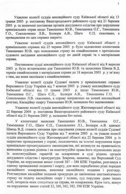 ГПУ говорит, что Верховный суд в деле ЕЭСУ точек не ставил
