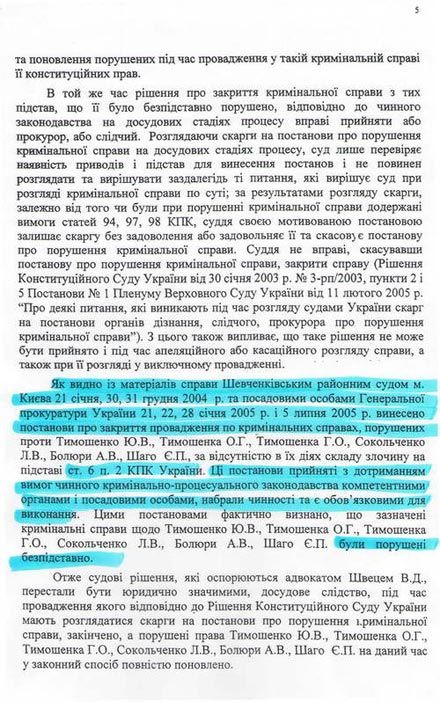 ГПУ говорит, что Верховный суд в деле ЕЭСУ точек не ставил