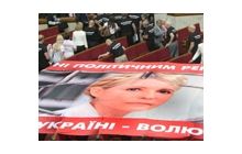 Декриміналізація для Тимошенко: не кажи «гоп»?