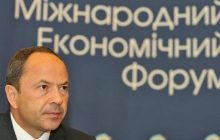 На Форум в Трускавець приїхав Тігіпко