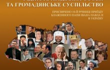 Головною темою V Суспільних днів буде гідність людини