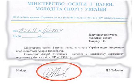 У Табачника убеждают, что дипломы Доктора Пи - не фальшивка