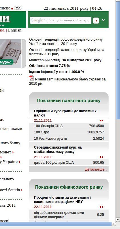 Официального курса валют на 22 ноября пока нет