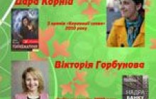 У вінницькій книгарні Є розганятимуть хмари