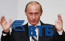 Российский ВТБ за 8 месяцев увеличил чистую прибыль втрое
