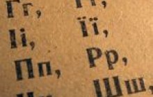 Українська мова: крапочка над нашим «і»