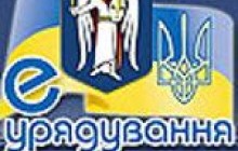 Майбутнє Києва — в електронному урядуванні