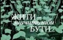 Святослав Вакарчук надихнув Марину Рудницьку на філософську книгу