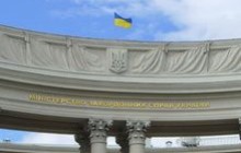 Украина поддерживает резолюцию МАГАТЭ относительно Ирана - МИД